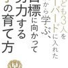 社会の不条理を子どもに伝えるべきかどうかを、めっちゃ迷っている件