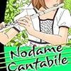 Nodame Cantabile 4