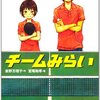謎の躍進