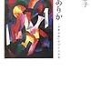 沼野恭子氏講演会「恋か料理かロシア文学」