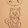 犬のイラスト【柴犬】