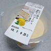 アンデイコ「レモン香る濃厚フロマージュ」を食べてみました