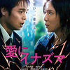09月21日、趣里(2024)