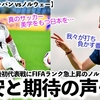 【なでしこジャパン vsノルウェー】「真のサッカー美学をもつ日本に…」欧州選手権後初となる代表戦にノルウェーから不安と期待の声⁉︎