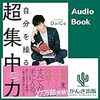 朝時間がクリエイティブな仕事のゴールデンタイム！　なんとか朝の時間を作りたい！　けど早く起きる自信がない！さあどうする？