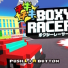 Switch「チキチキ BOXYRACERS」レビュー！最大8人プレイで爆走レース！1人プレイだとかなり寂しい……。