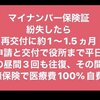 マイナンバーカード返納運動がトレンドに