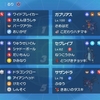 ポケモンSV・S7ダブルバトル・ドラゴン統一　レギュD