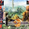 『スペクトラルタワー 2』プレイ