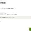 Microsoft 365 SharePoint で Azure AD B2B 統合を利用したメールアドレス認証を試してみましょう