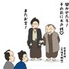 イラスト感想文　NHK大河ドラマ 西郷どん　第30回「怪人　岩倉具視」