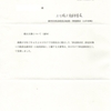 画像版　KA　250507　訴追請求状受理通知　川崎直也裁判官の件　小池晃訴訟　上川陽子議員