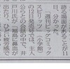 「鼻血の原因と被曝（美味しんぼ）」と「NYタイムズの憲法解釈批判」