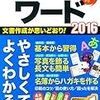 日大通信・総合科目メディア