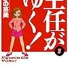 PDCA日記 / Diary Vol. 590「時間のなさは通用しない」/ "Lack of time is no excuse"