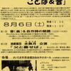 水無月 公演