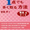 ガウス-グリーンの定理