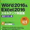 平成30年8月の予定について