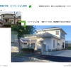 寺岡の再販物件　ご案内
