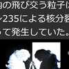 洗髪時の放射線照射