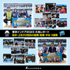 東京インドア2023大会レポート 船水・上松が2回目の優勝／高橋・半谷3連覇