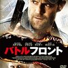 3月になった。映画を見た。その2