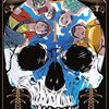 一気読み必至│『ぼくたちの死体さがし』少年の冒険と戦慄のサスペンス