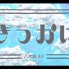 塩焼き屋初出張!!長野ヒッチハイク旅