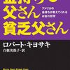 すごいことが起きたので聞いてほしい（シリーズ献金 その19）