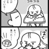 突然のつかみ食べ