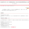 赤い羽根福祉基金 2024年度新規事業助成の公募について