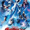 『ウルトラマンZ』第25話「遥かに輝く戦士たち」ゼットとハルキ、ストレイジの最終決戦！本作らしさが詰まった感動の最終回【感想・考察・評価】