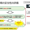 C9800のFlexConnectにおけるCLIでのSite Tagの流し込み順序
