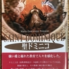 聖霊降臨後第７主日(特定10)　聖餐式　「主イエス様による派遣」