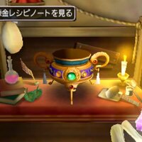 アイテム ドラクエ8の最強のチーズを作るのに ドラゴンの糞使うのやばすぎ Dqフリ ドラクエファンサイト