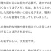 野田元首相、安倍追悼演説で過去の「腹痛」揶揄発言を謝罪…「潰瘍性大腸炎と揶揄」過去記事などへのリンク集