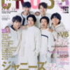 嵐さん『TVfan CROSS』Vol.33・「ARASHI Anniversary Tour 5×20」「国立競技場オープニングイベント」「ジャニーズカウントダウン 2019-2020」・『TVnavi SMILE』vol.35