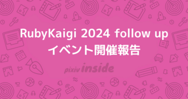 RubyKaigi 2024 follow up イベント開催報告