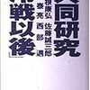 拓海広志「信天翁ノート（３）」