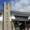 京都市中京区　二条城を攻城