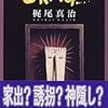 読了本ストッカー『OKAGE』