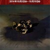 「日本版画協会　第82回版画展」