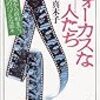 読書メーターまとめ(2017年3月)