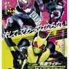 『仮面ライダー　令和 ザ・ファースト・ジェネレーション』の前売りチケットが発売されてるみたい