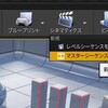 ボス前カットシーンを作る（2/2）シーケンサー編