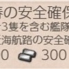 【桃の節句】鎮守府近海、春の安全確保作戦