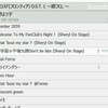 Single Column Playlistの書式　改