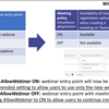 Microsoft 365 Teams のウェビナー設定が 2 種に分かれるようです