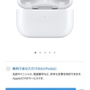 AirPods Proは、どこですぐに買えるのか。