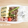 【塾弁】お弁当を持って行く頻度が上がったので、楽に作れる方法を模索中。
